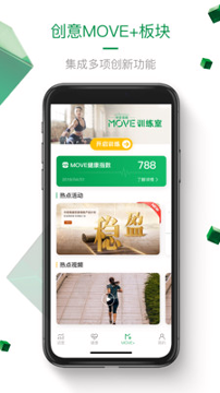 中宏保险MOVE游戏截图2