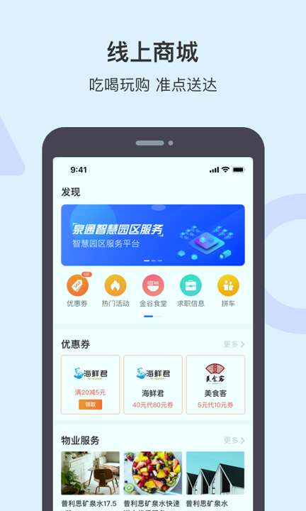 泉通游戏截图4