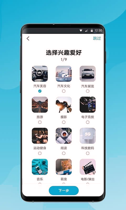 上汽R游戏截图2