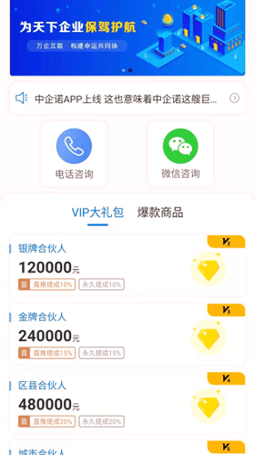 中企诺游戏截图3