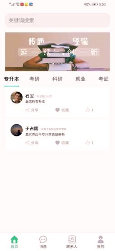 知点1对1手机版游戏截图2