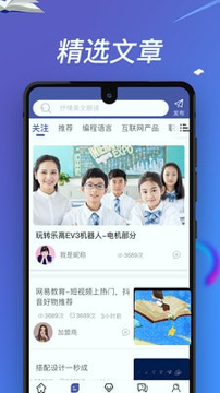 游子学堂游戏截图3