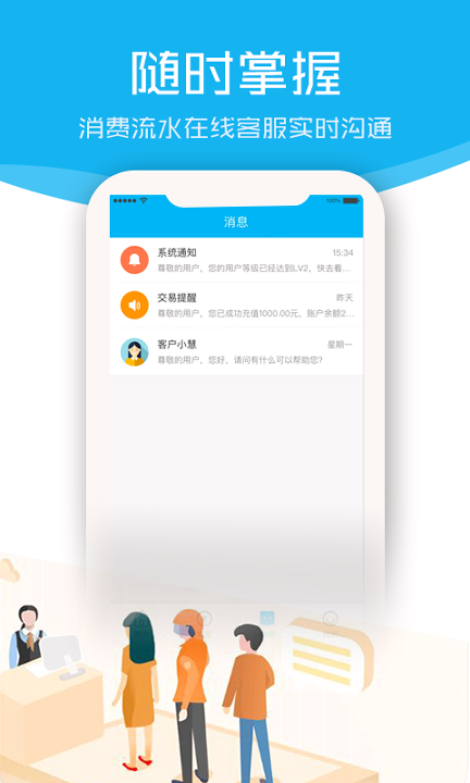 慧联运游戏截图3