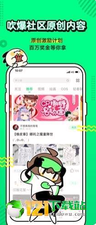 叭嗒游戏截图3