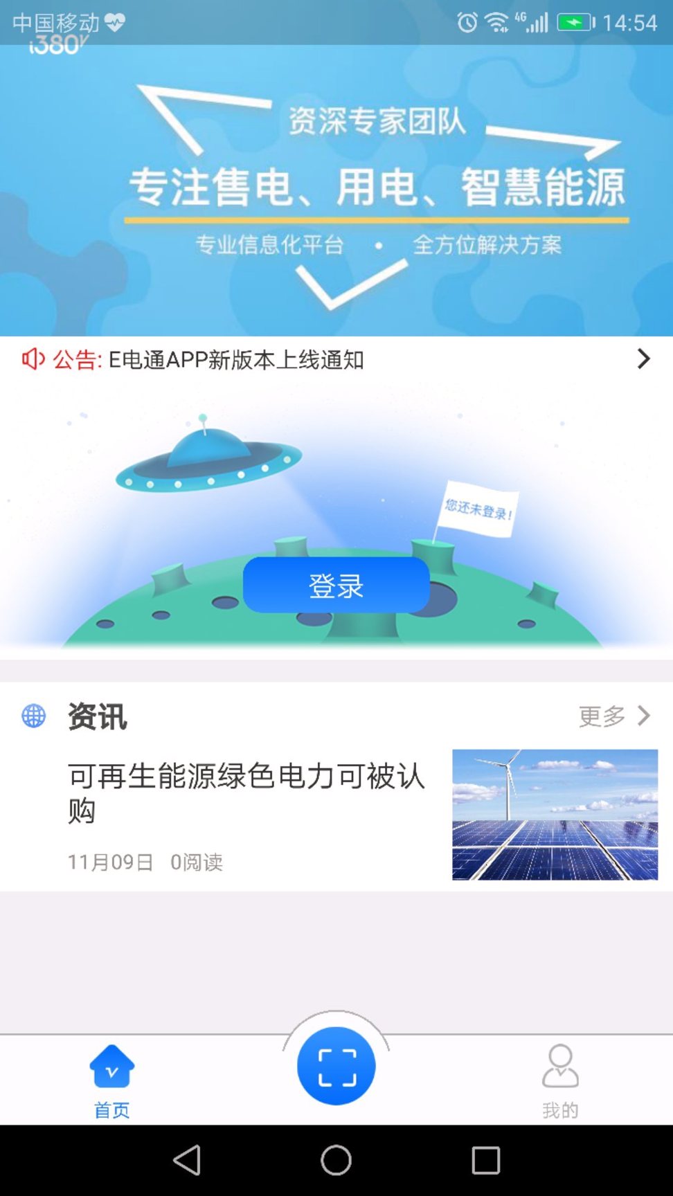 e电通游戏截图1