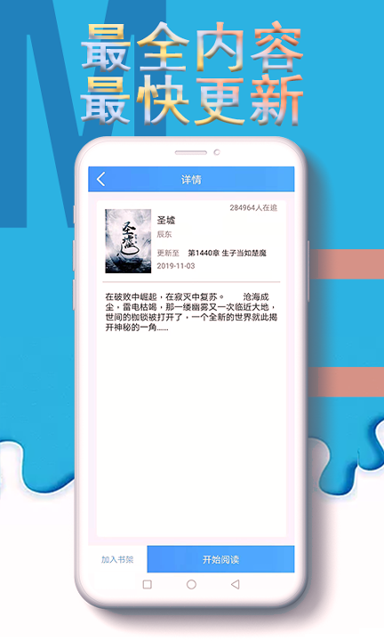 免费小说电子搜书游戏截图4