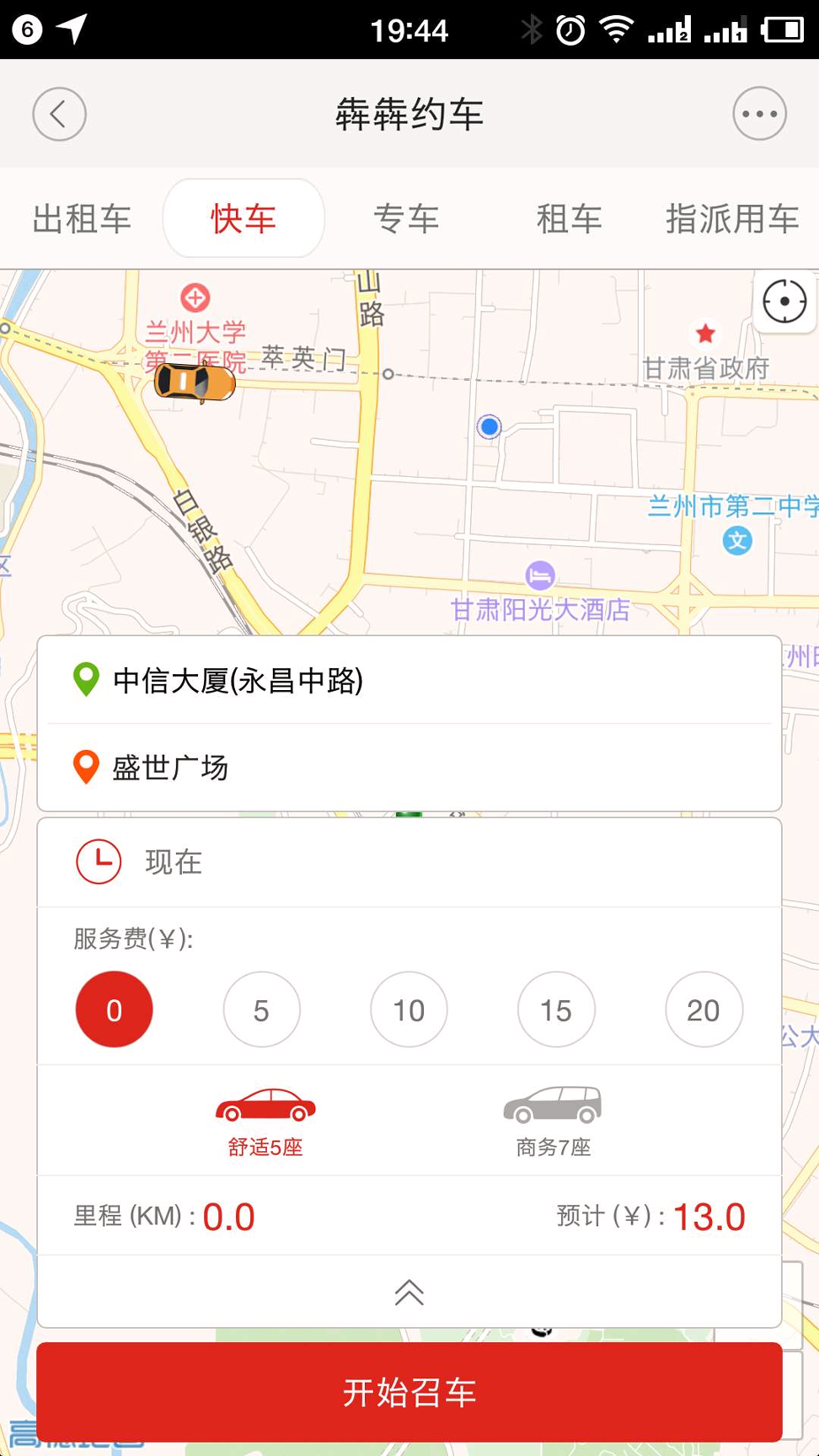 犇犇约车游戏截图1