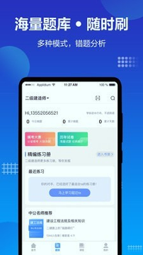 中公建设工程游戏截图3