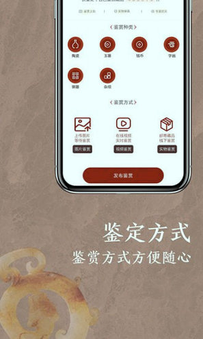 快鉴定游戏截图2