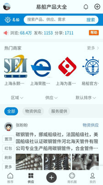 易船游戏截图3