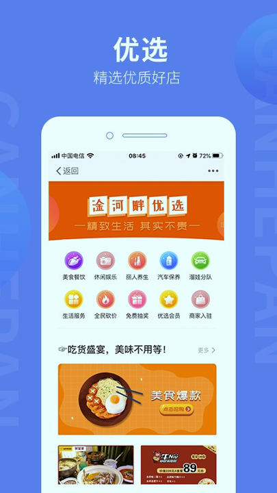 淦河畔游戏截图1