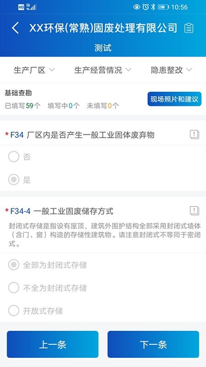 环瑞智芯游戏截图2