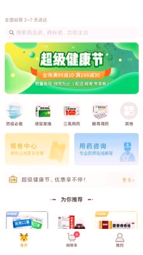 众药熙康游戏截图1