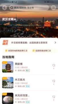 心神旅行游戏截图3