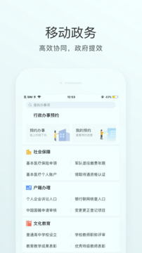 佛山通游戏截图3