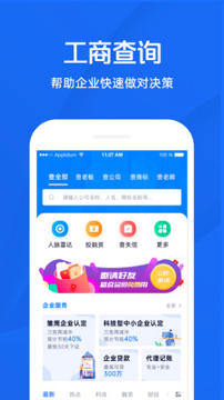 查税宝游戏截图4