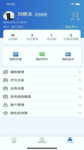 浙大儿院医护版游戏截图4