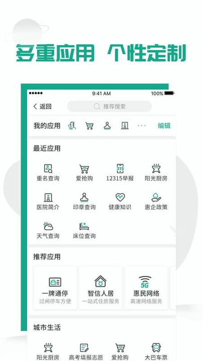 爱广西游戏截图4