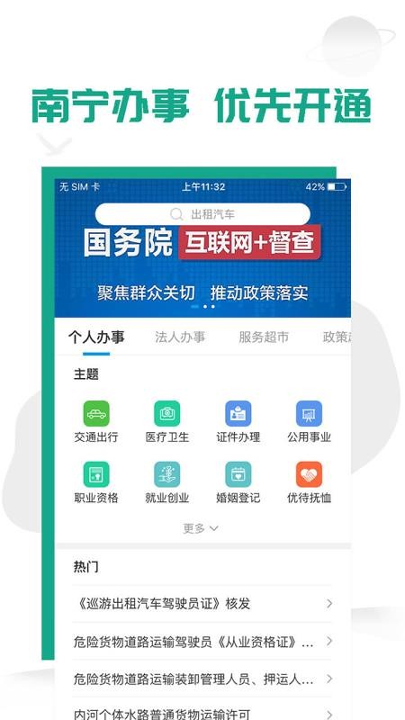 爱广西游戏截图3