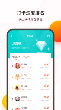 乐播课师游戏截图3