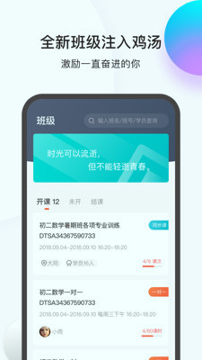 乐播课师游戏截图1