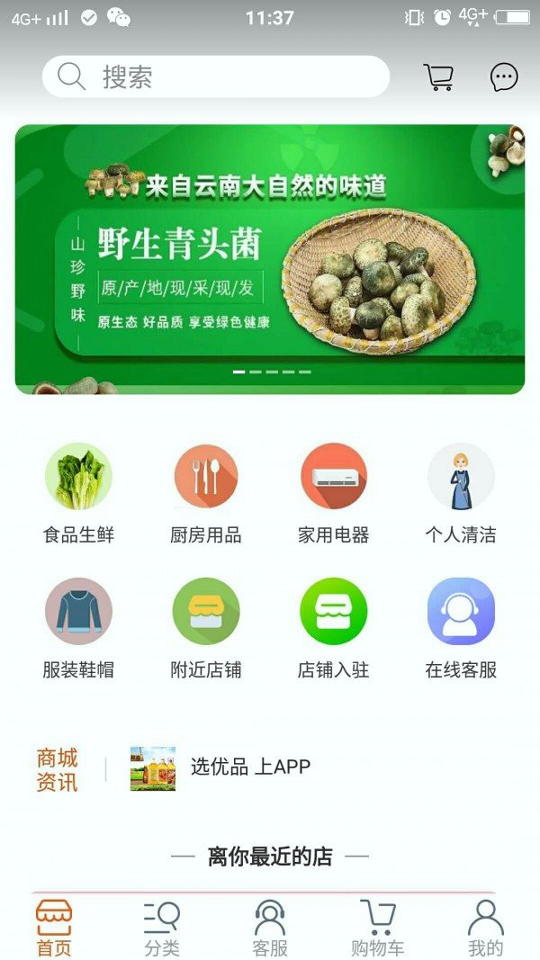 速购佳游戏截图1