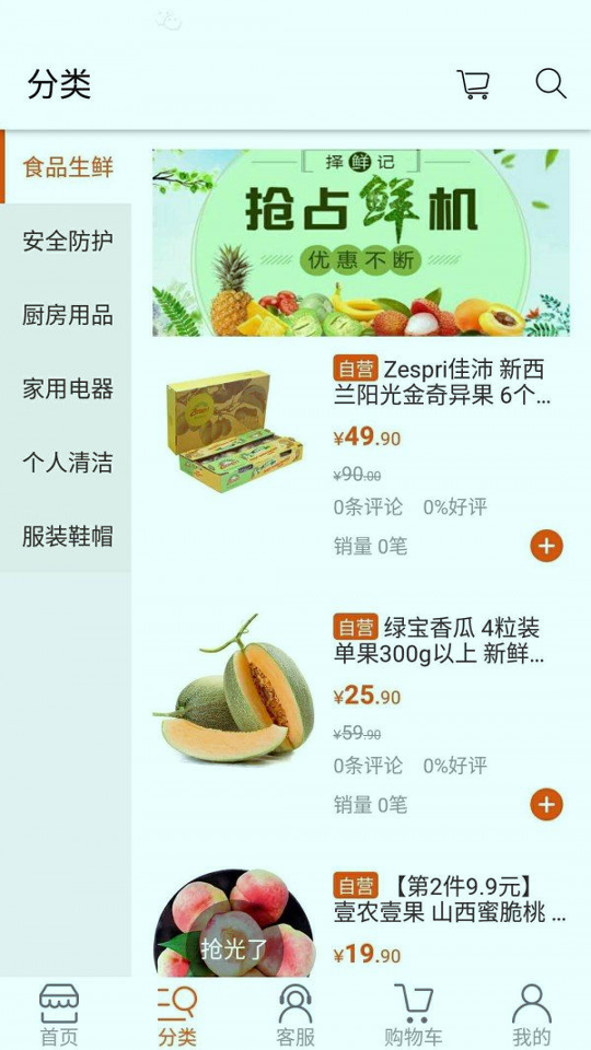 速购佳游戏截图3