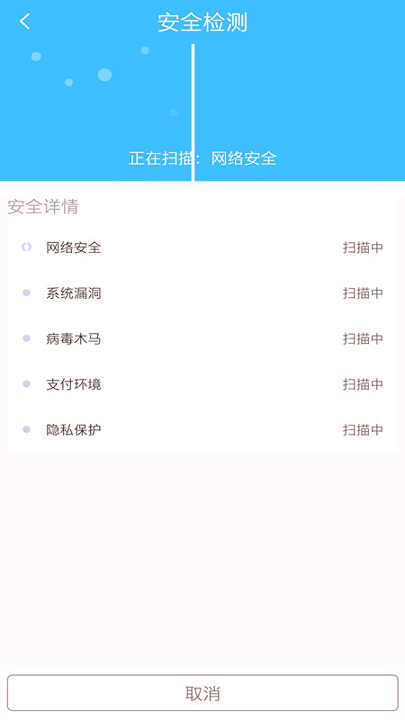 手机清理全能王游戏截图2