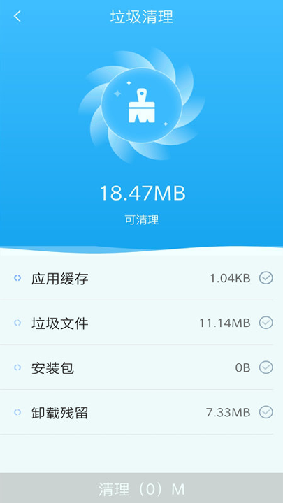 手机清理全能王游戏截图3