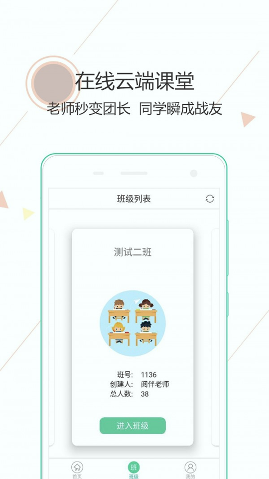 阅伴学生端游戏截图3