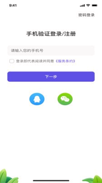 同步教游戏截图2