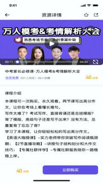 同步教游戏截图3