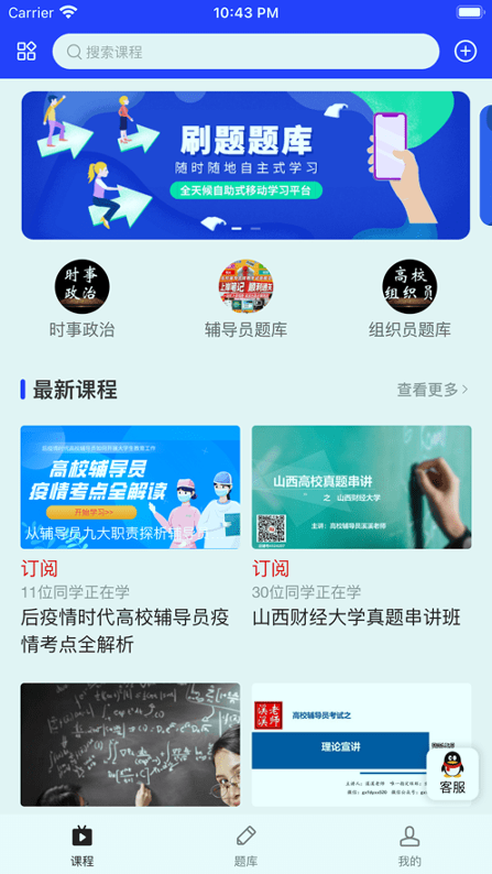 助梦教育游戏截图1