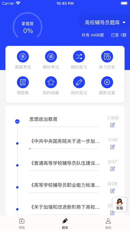 助梦教育游戏截图2