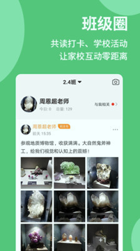 优蓓通小学教师游戏截图3