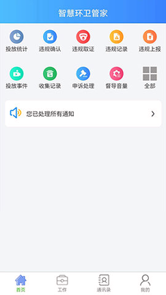 悦分类游戏截图3