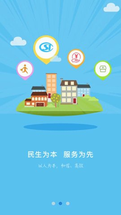 保定人社游戏截图2