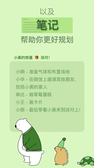 小熊倒数游戏截图2