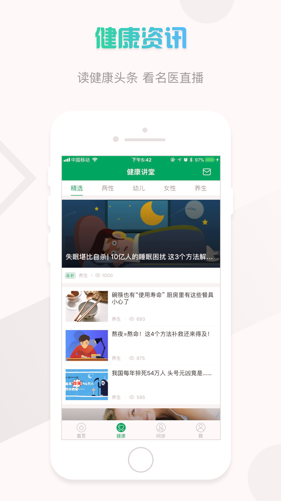 乐乐医游戏截图2