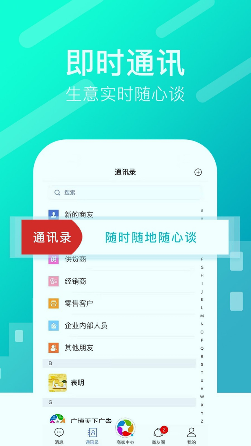 生意快圈游戏截图1