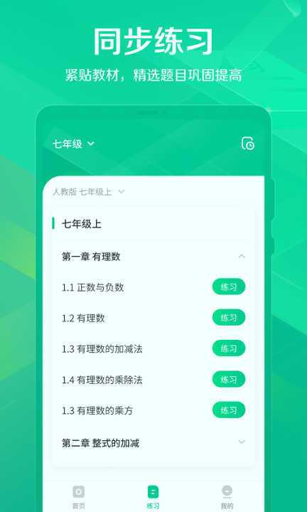 闪电搜题游戏截图4