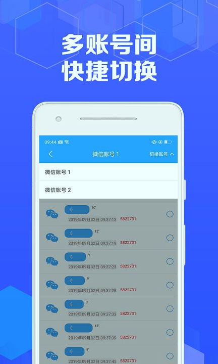 语音导出专家游戏截图4