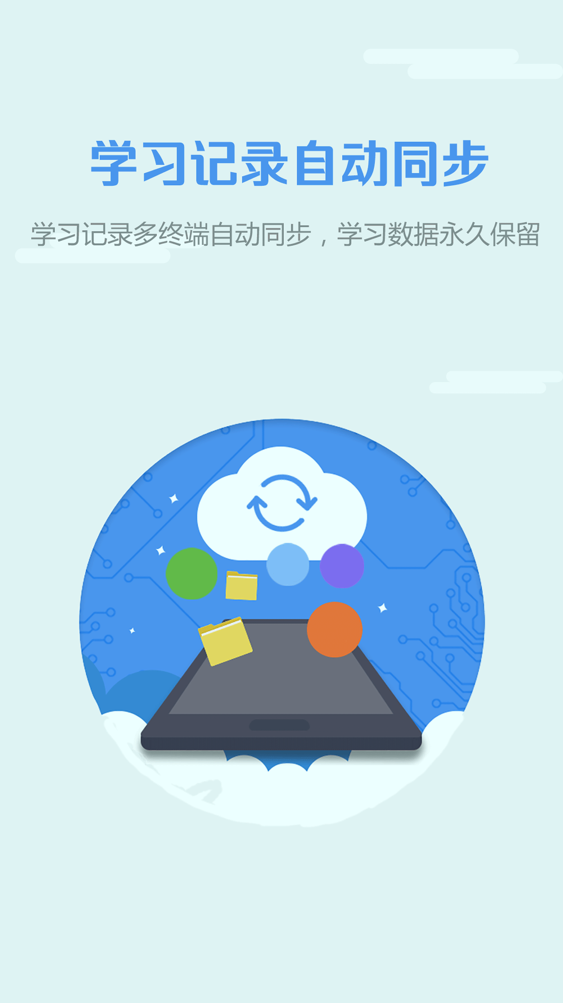 随行课堂游戏截图3