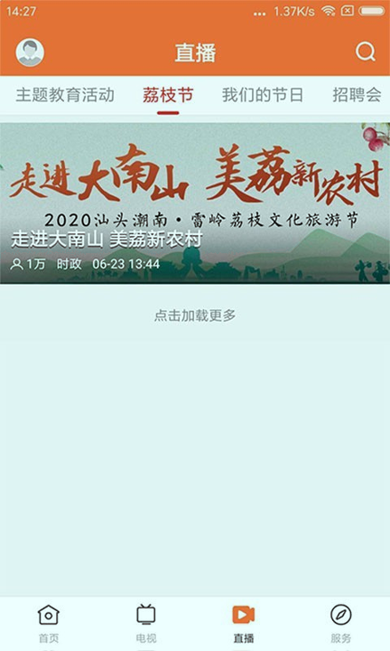 最潮南游戏截图3