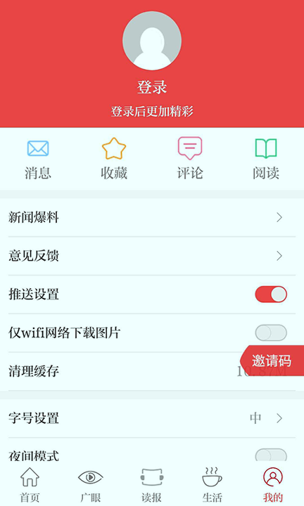 天下广安游戏截图2