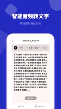 录音机专家游戏截图2