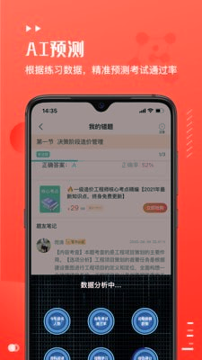 易小考游戏截图3