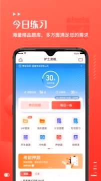 易小考游戏截图1