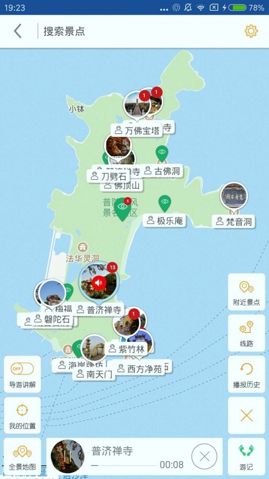 普陀山导游游戏截图1