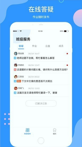 微微课外教师端游戏截图3